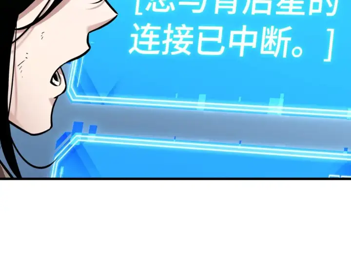 漫画《全知读者视角》243 孵化（2）第225张图
