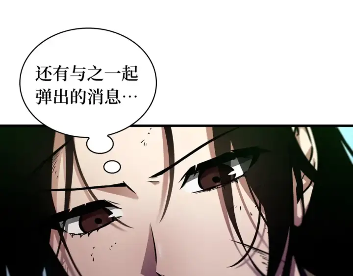 漫画《全知读者视角》243 孵化（2）第226张图