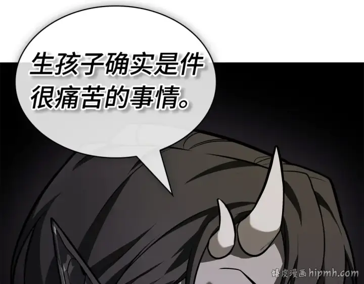 漫画《全知读者视角》243 孵化（2）第32张图