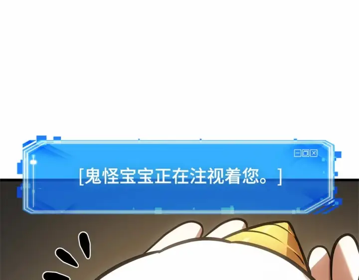 漫画《全知读者视角》243 孵化（2）第73张图