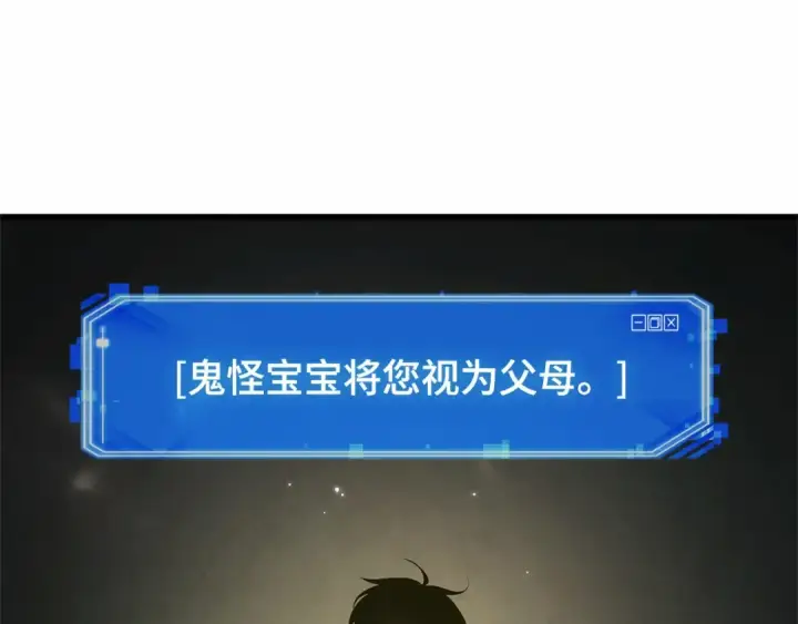 漫画《全知读者视角》243 孵化（2）第76张图