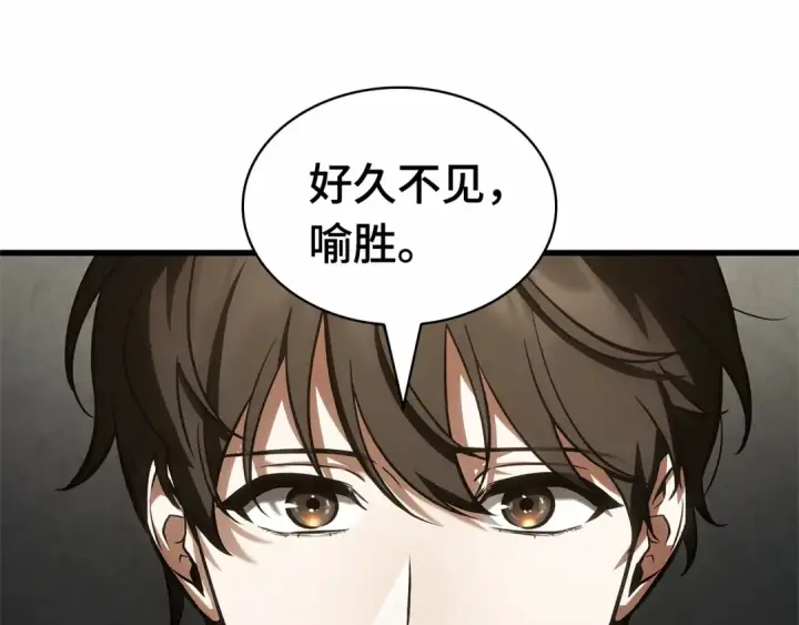 漫画《全知读者视角》243 孵化（2）第90张图