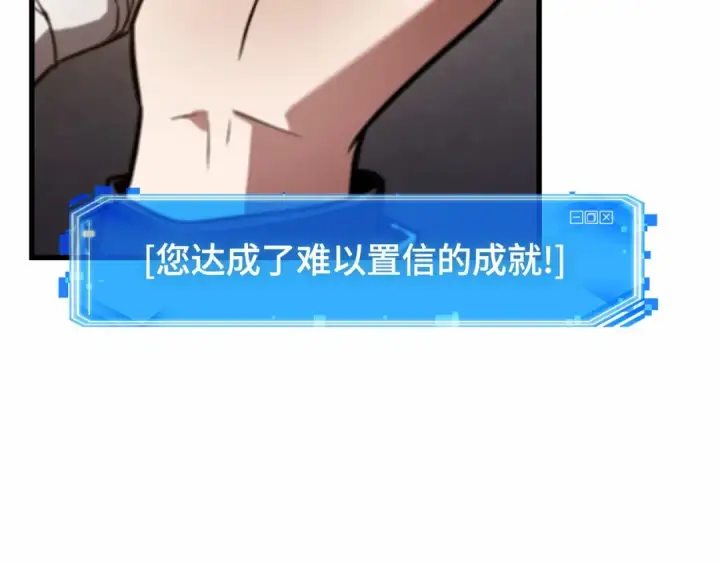 漫画《全知读者视角》243 孵化（2）第97张图