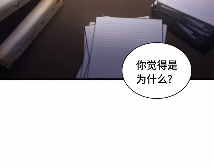 漫画《全知读者视角》244 孵化（3）第101张图