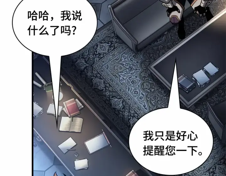漫画《全知读者视角》244 孵化（3）第106张图