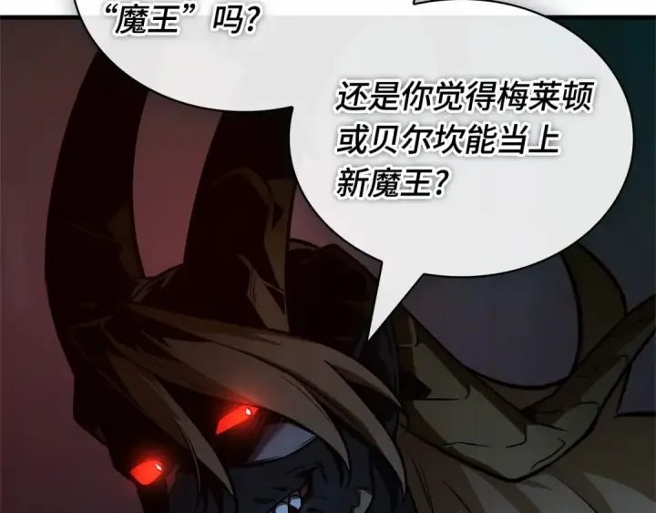 漫画《全知读者视角》244 孵化（3）第109张图
