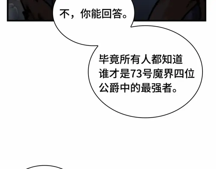 漫画《全知读者视角》244 孵化（3）第114张图