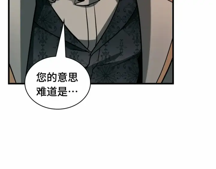 漫画《全知读者视角》244 孵化（3）第117张图