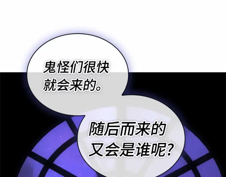 漫画《全知读者视角》244 孵化（3）第118张图