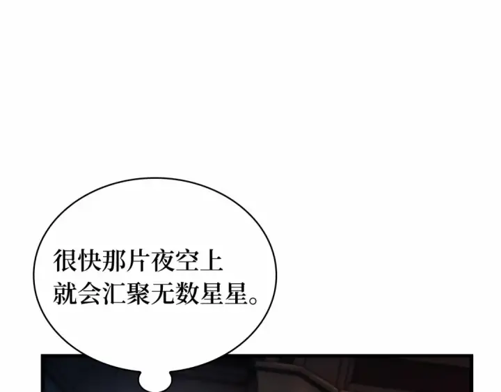 漫画《全知读者视角》244 孵化（3）第121张图
