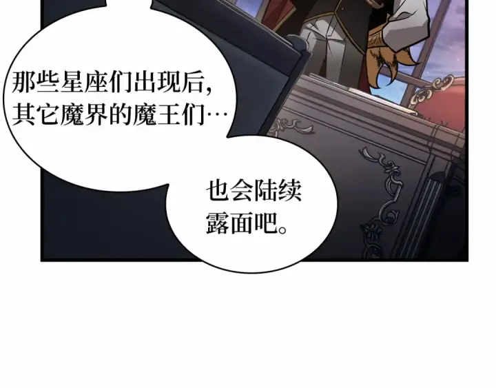 漫画《全知读者视角》244 孵化（3）第123张图