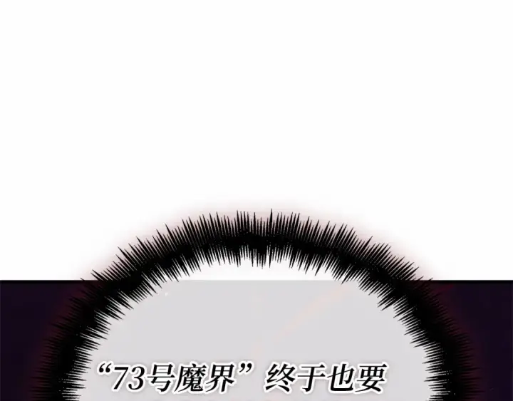 漫画《全知读者视角》244 孵化（3）第125张图
