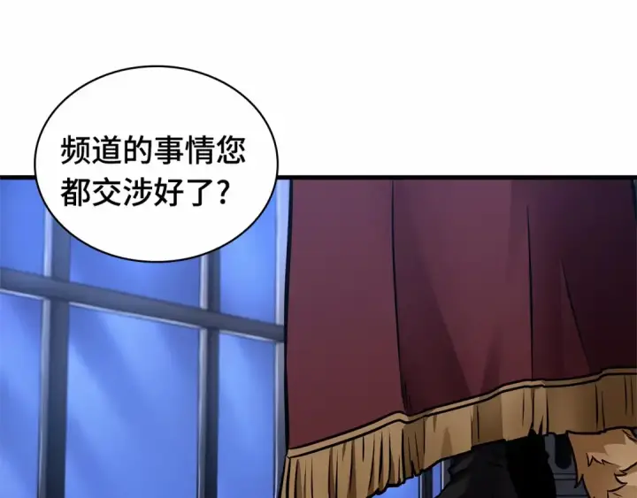 漫画《全知读者视角》244 孵化（3）第129张图