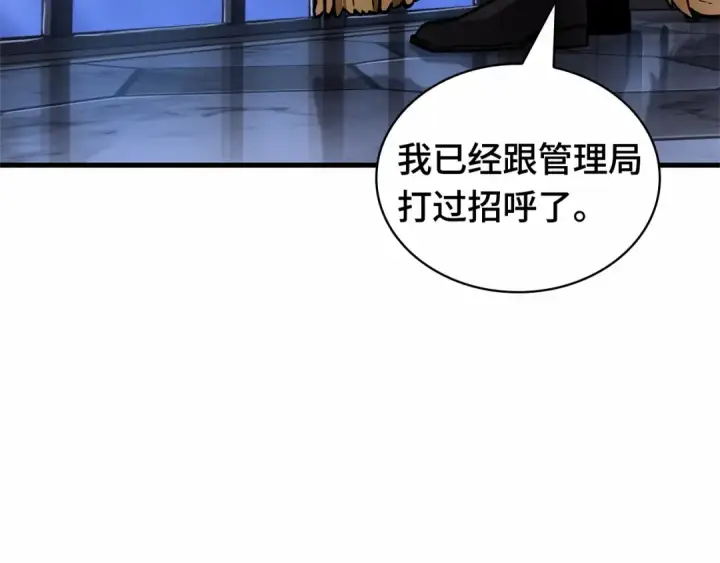 漫画《全知读者视角》244 孵化（3）第130张图