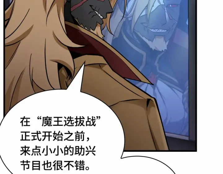 漫画《全知读者视角》244 孵化（3）第132张图