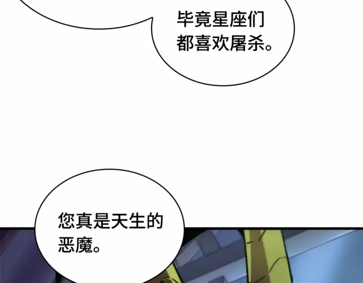 漫画《全知读者视角》244 孵化（3）第133张图
