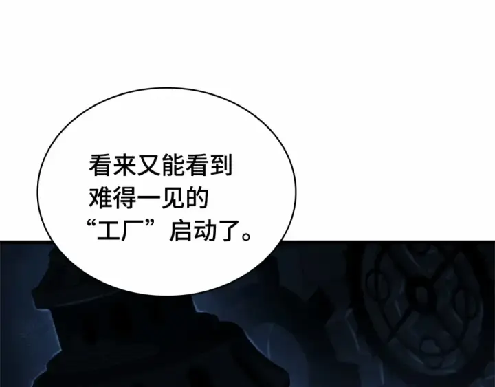 漫画《全知读者视角》244 孵化（3）第137张图