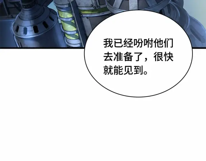 漫画《全知读者视角》244 孵化（3）第139张图