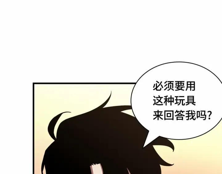 漫画《全知读者视角》244 孵化（3）第14张图