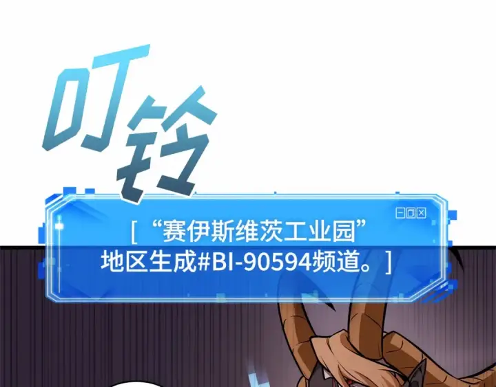 漫画《全知读者视角》244 孵化（3）第140张图