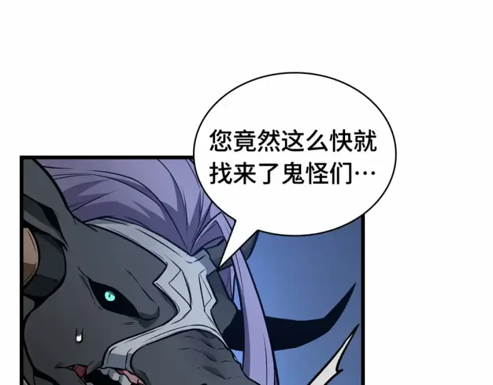 漫画《全知读者视角》244 孵化（3）第143张图