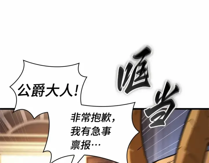 漫画《全知读者视角》244 孵化（3）第148张图