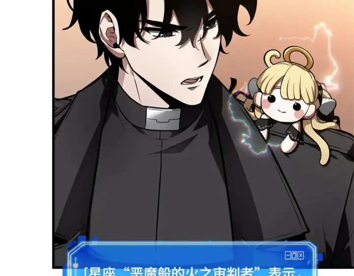 漫画《全知读者视角》244 孵化（3）第15张图