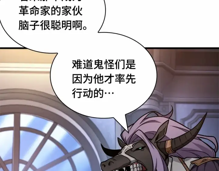 漫画《全知读者视角》244 孵化（3）第156张图