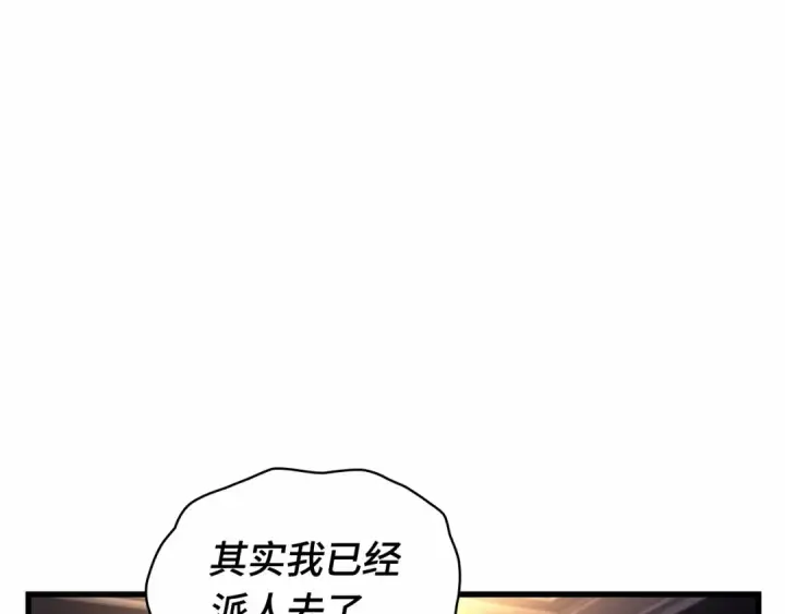 漫画《全知读者视角》244 孵化（3）第159张图