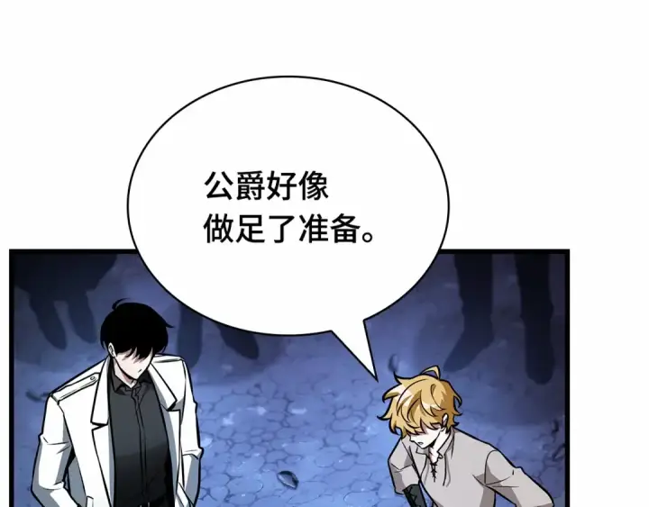 漫画《全知读者视角》244 孵化（3）第170张图