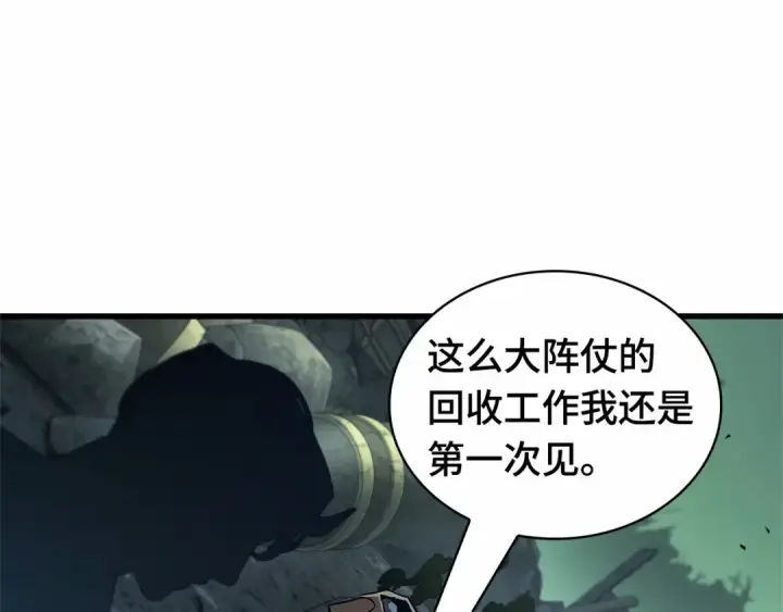 漫画《全知读者视角》244 孵化（3）第173张图