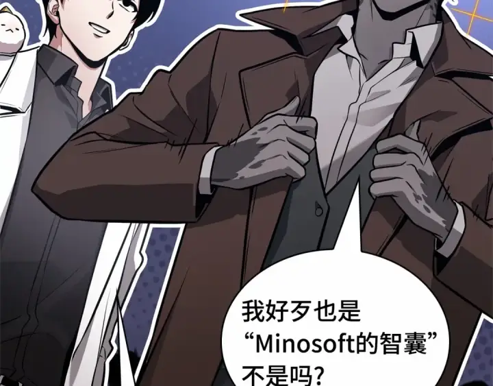 漫画《全知读者视角》244 孵化（3）第178张图