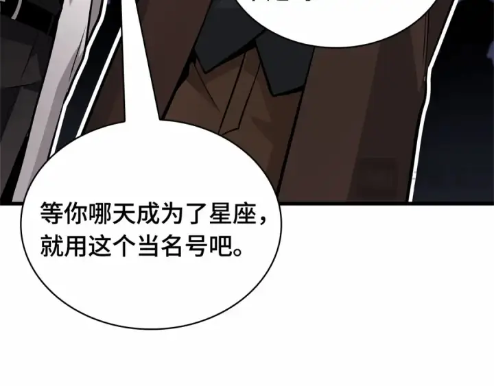 漫画《全知读者视角》244 孵化（3）第179张图