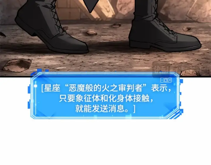 漫画《全知读者视角》244 孵化（3）第18张图