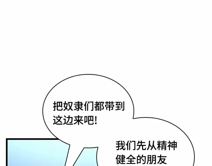 漫画《全知读者视角》244 孵化（3）第180张图