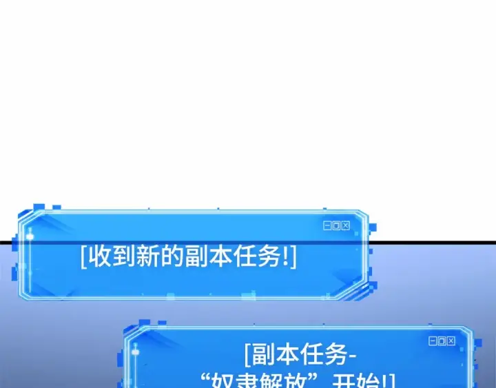 漫画《全知读者视角》244 孵化（3）第186张图