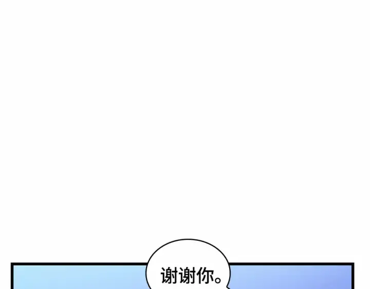 漫画《全知读者视角》244 孵化（3）第189张图