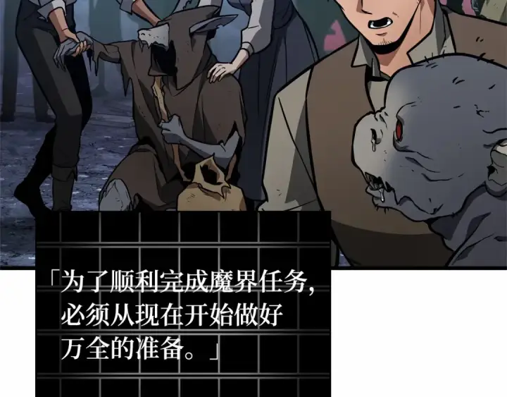 漫画《全知读者视角》244 孵化（3）第197张图