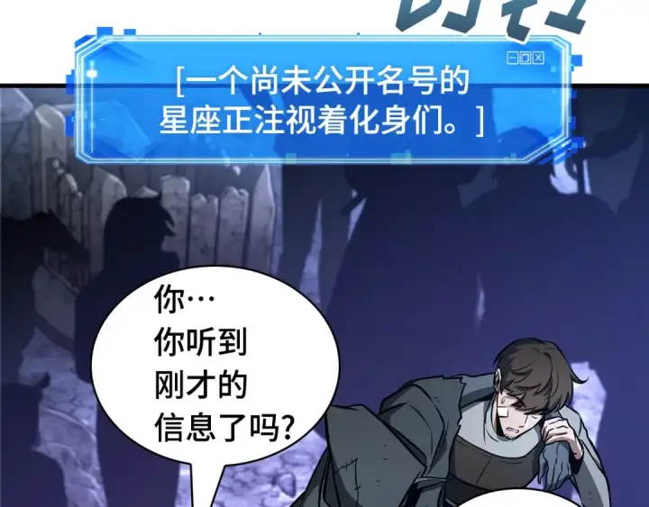 漫画《全知读者视角》244 孵化（3）第204张图