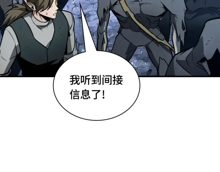 漫画《全知读者视角》244 孵化（3）第206张图