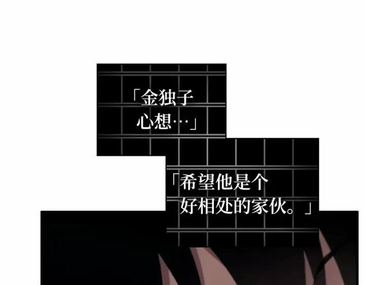 漫画《全知读者视角》244 孵化（3）第211张图