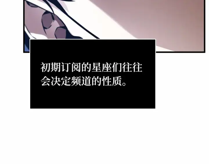漫画《全知读者视角》244 孵化（3）第213张图