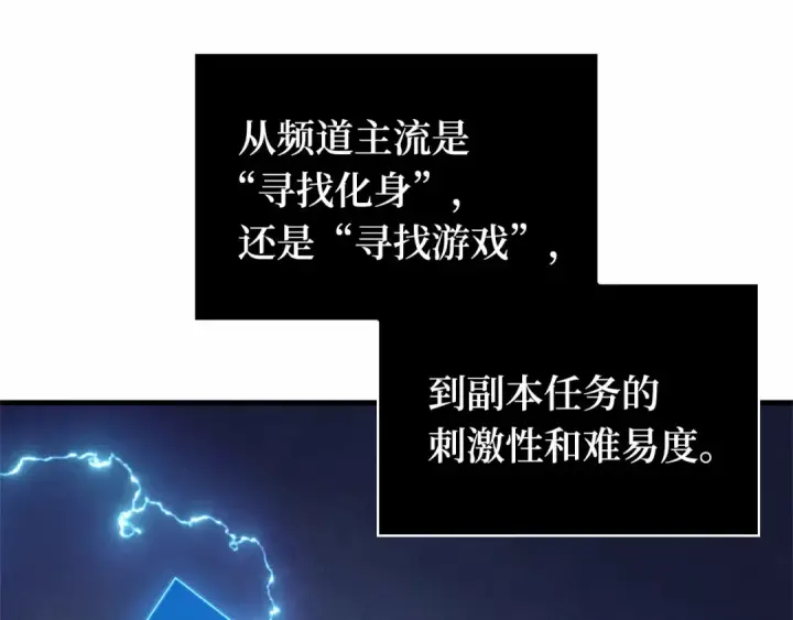 漫画《全知读者视角》244 孵化（3）第214张图