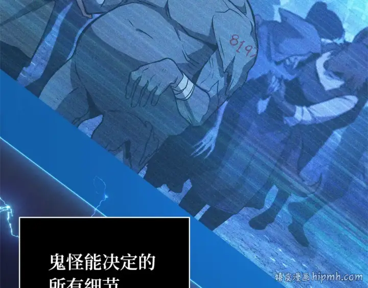 漫画《全知读者视角》244 孵化（3）第216张图