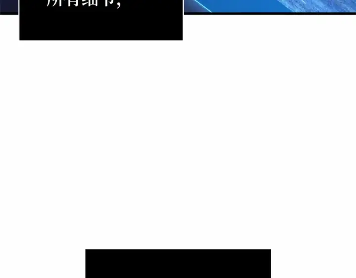 漫画《全知读者视角》244 孵化（3）第217张图