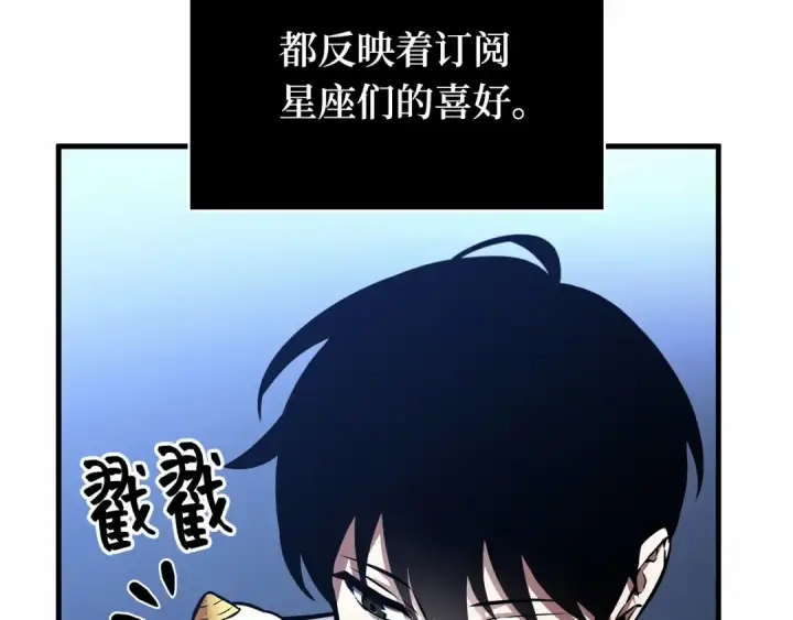 漫画《全知读者视角》244 孵化（3）第218张图