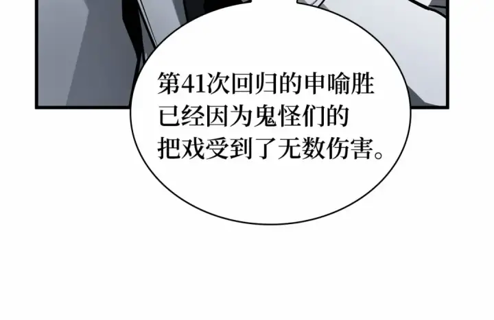 漫画《全知读者视角》244 孵化（3）第220张图