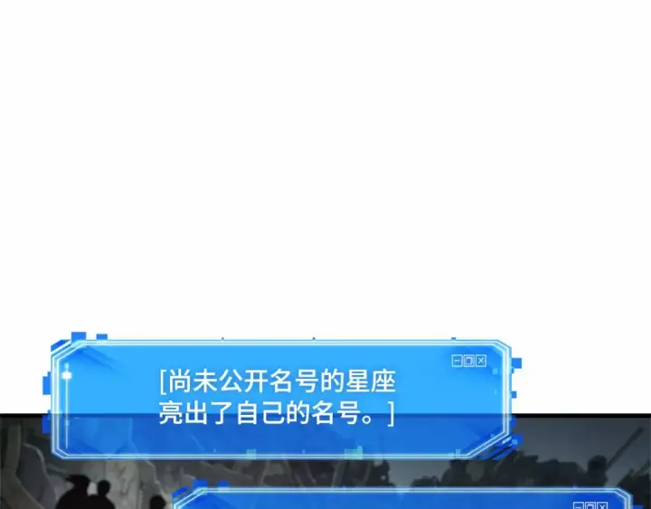 漫画《全知读者视角》244 孵化（3）第225张图