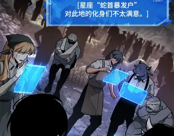 漫画《全知读者视角》244 孵化（3）第226张图