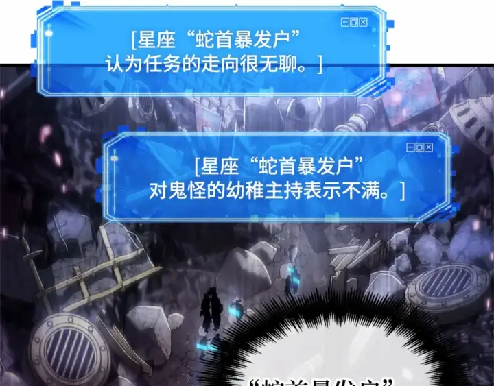 漫画《全知读者视角》244 孵化（3）第229张图